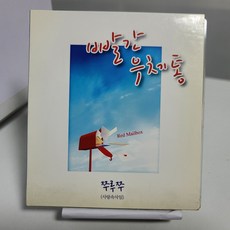 중고우체통
