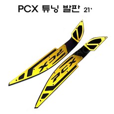 pcx21년식