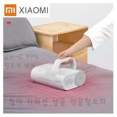 샤오미침대청소기