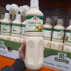 mccormick 멕코믹 시저 샐러드 드레싱 1kg, 1개