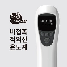 닥터체커비접촉체온계