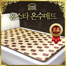 홈스타 온수매트 퀸 사이즈 - 전자파차단 전기매트 전기장판, 홈스타 디지털 온수매트 퀸