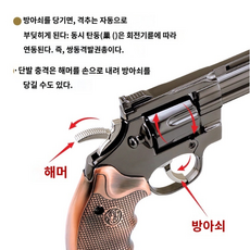 골드 리볼버 화약총 장난감총 메탈 합금, 기본, 총색상+총알6개+브라켓+홀스터