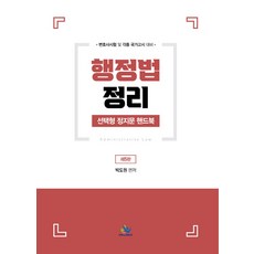 서류함기법