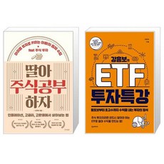 강흥보의etf