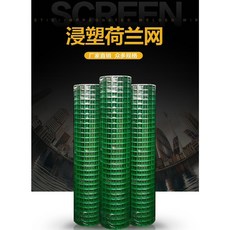 철조망 철망 울타리 닭장 스틸 농업 철사 양계 그물망, 50 1.2mx15m길이3.0굵기*6cm구멍, 1개