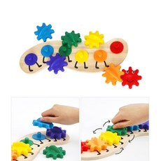 톱니바퀴장난감