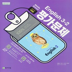 천재교육영어교과서