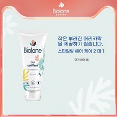 Biolane 비올란 다이애퍼 체인지 기저귀 크림 100ml 2팩, 1. 흰색, 2개