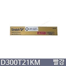 신도리코d300