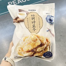 피코크꿔바로우