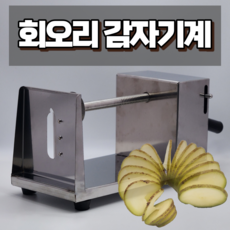 회오리감자 TOP01