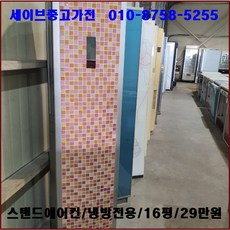 16평경동보일러