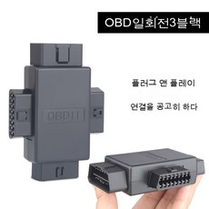 obd연장선