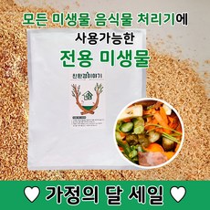 친환경이야기 음식물 처리 제재 미생물 처리제, 단일색상