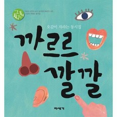 까르르깔깔