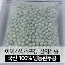 진도장모와서울큰사위 국산 건조 말린완두콩 500g 이유식 환자 부안 산지직송, 1개