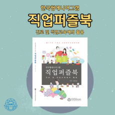 한국mbti연구소