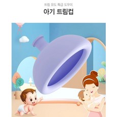 바른 신생아 트름컵 트름유도 가래제거, 퍼플, 1개, 1ml