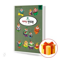 피아노코드반주교본