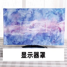 32인치모니터커버