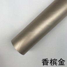 싱크대시트지시공 문틀 방화문 필름 식탁필름지 가구용시트지 붙이는도배지, 샴페인 골드 반 쌀 137cm * 50cm