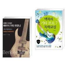 맥북의기타독학교실