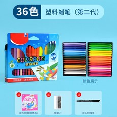 오일파스텔플라스틱케이스