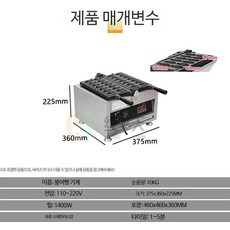 미니붕어빵기계 전기식 창업 잉어빵 업소용, Taiyaki-CNC 모델 14개, 1개