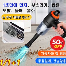 독일 3in1 무선 다기능 청소기 휴대용무선미니청소기 강력한 흡입력 독일 강력 무음 청소기, 블랙*2+2