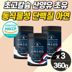 소화잘되는우유-추천-상품