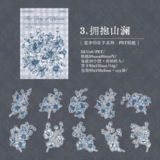 미적 빈티지 꽃 스티커 접착 DIY 장식 일기 앨범 스크랩북 재료 문구 용품 20 개, 3