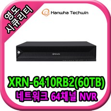 XRN-6410RB2(60TB) - xrn-6410rb2