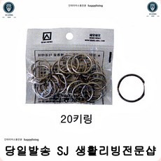 선물용키링고리 에어팟키링연결고리 다용도키링 열쇠꾸러미정리 가방끈고리, 단일상품