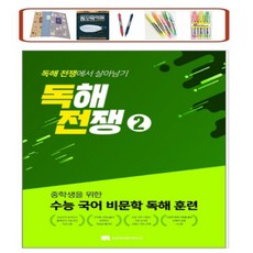 비문학독서 TOP01