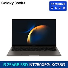 갤럭시 북3 (39.6 cm) Core™ i3 / 256 GB NVMe SSD [NT750XFG-KC38G]