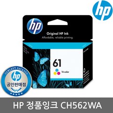 hp잉크61