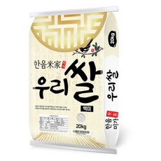 한음미가 우리쌀 백미 상등급, 20kg, 1개