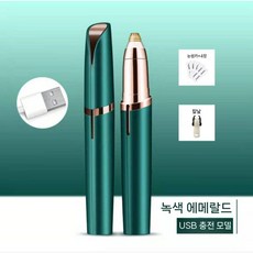 DRUU 여성 전동 코털 정리기 제거기 충전식, 에메랄드 충전식모델+블레이드+눈썹키트