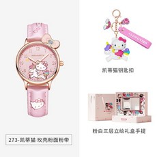 산리오방수시계