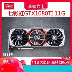 gtx1080ti