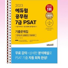 공무원물리7급기출