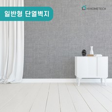 곰팡이방지벽지