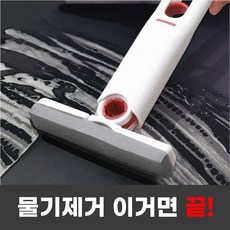 깔꿈자체 다용도 미니 스퀴지, 1개