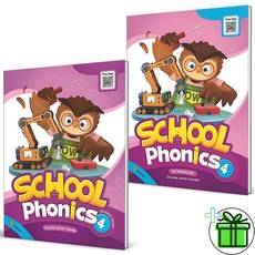 (사은품) School Phonics 4 본책+워크북 세트 (전2권) 스쿨 파닉스