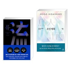 조인계획
