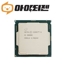 인텔 CPU i5 9600K 커피레이크 리프레시