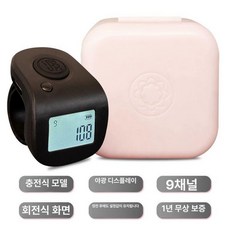 숫자세는기계 미니 계수기 현금 체크기 염주 숫자세는, 1개, 블랙 신형 미니 9채널 충전형