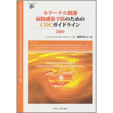 카테터 관련 요로 감염 예방을위한 CDC 지침 2009, 단일옵션, 단일옵션