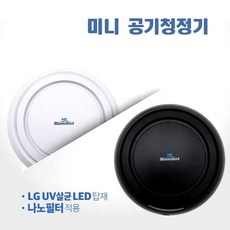 에펙 우리집 맑은공기 미니 공기청정기, mami881